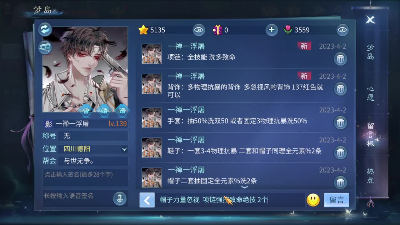 佳话连篇0402 第2段