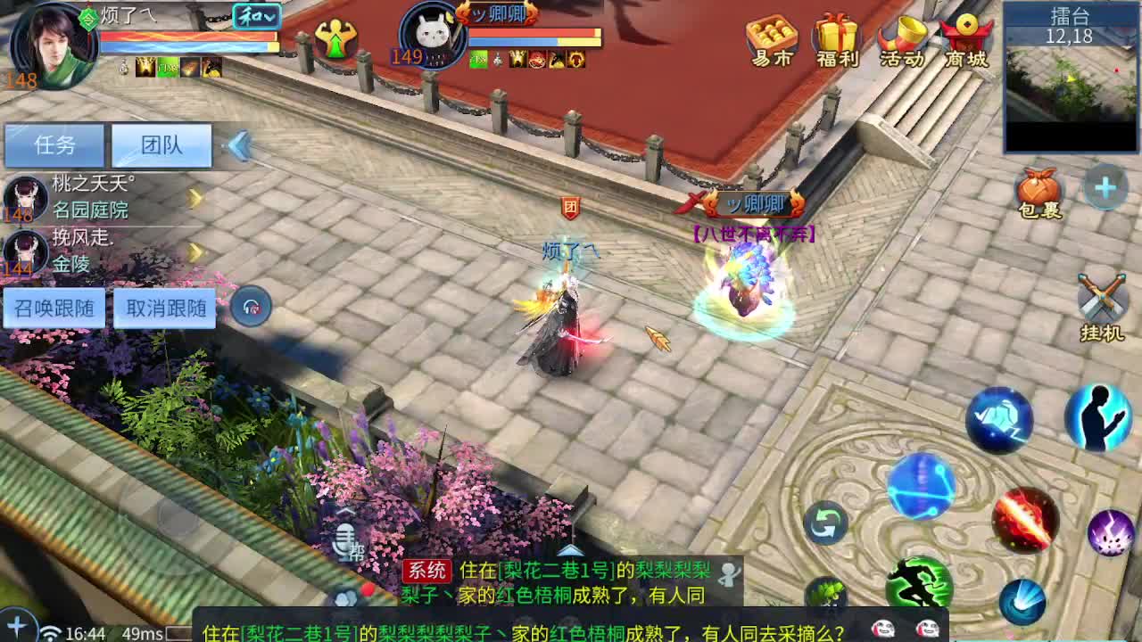 佳话连篇0402 第3段