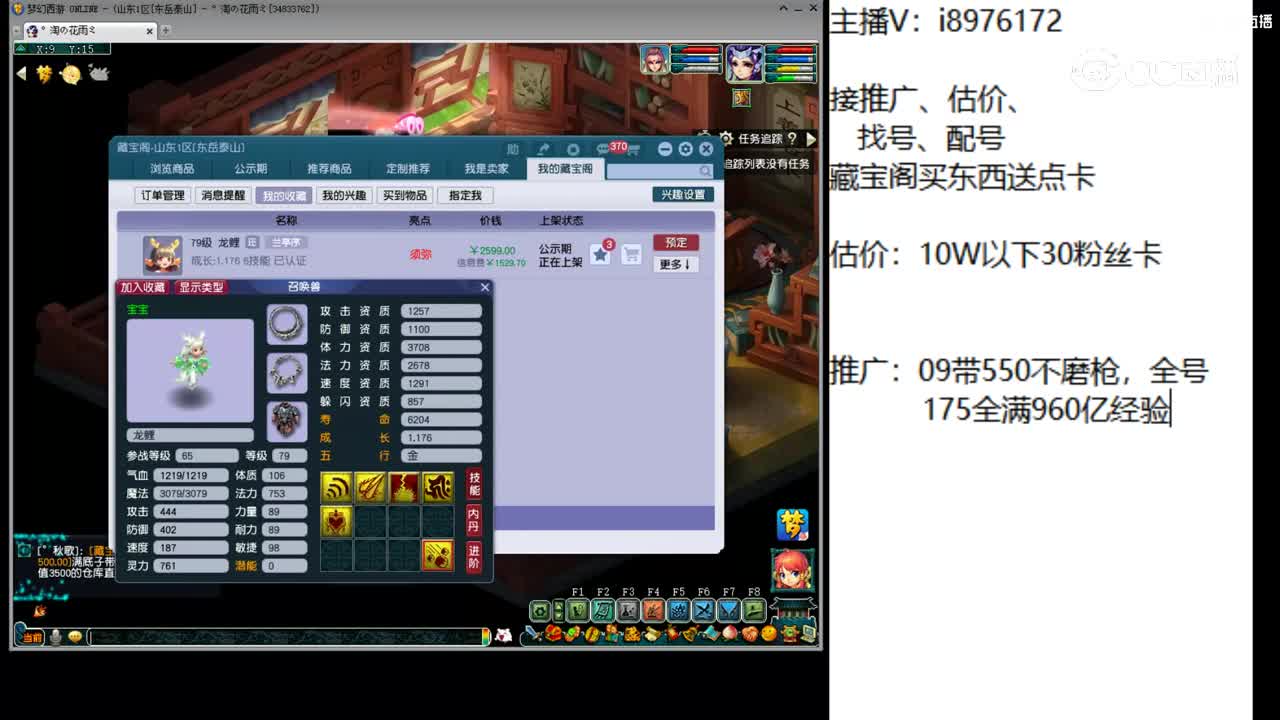 【主播点评】龙鲤