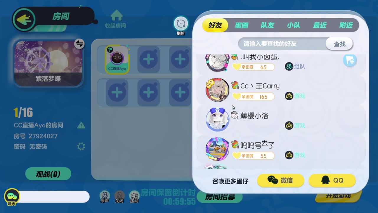嘴强王者 带你嗨翻天 第3段