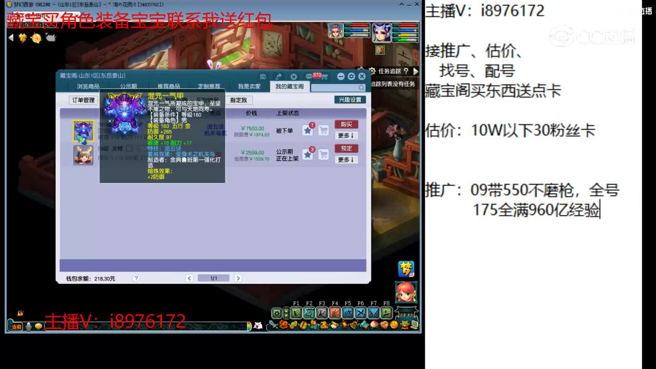 【主播点评】混元一气甲