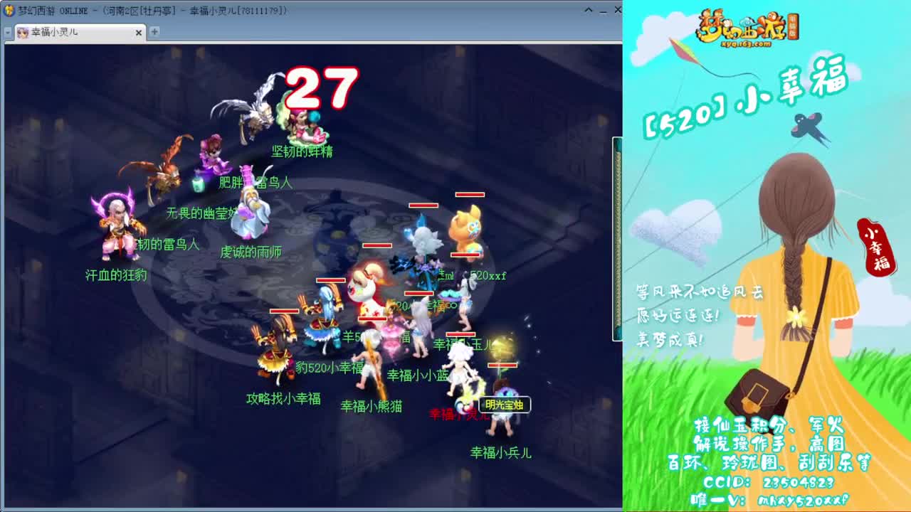 十八门派闯关竞速❤接资源 第1段