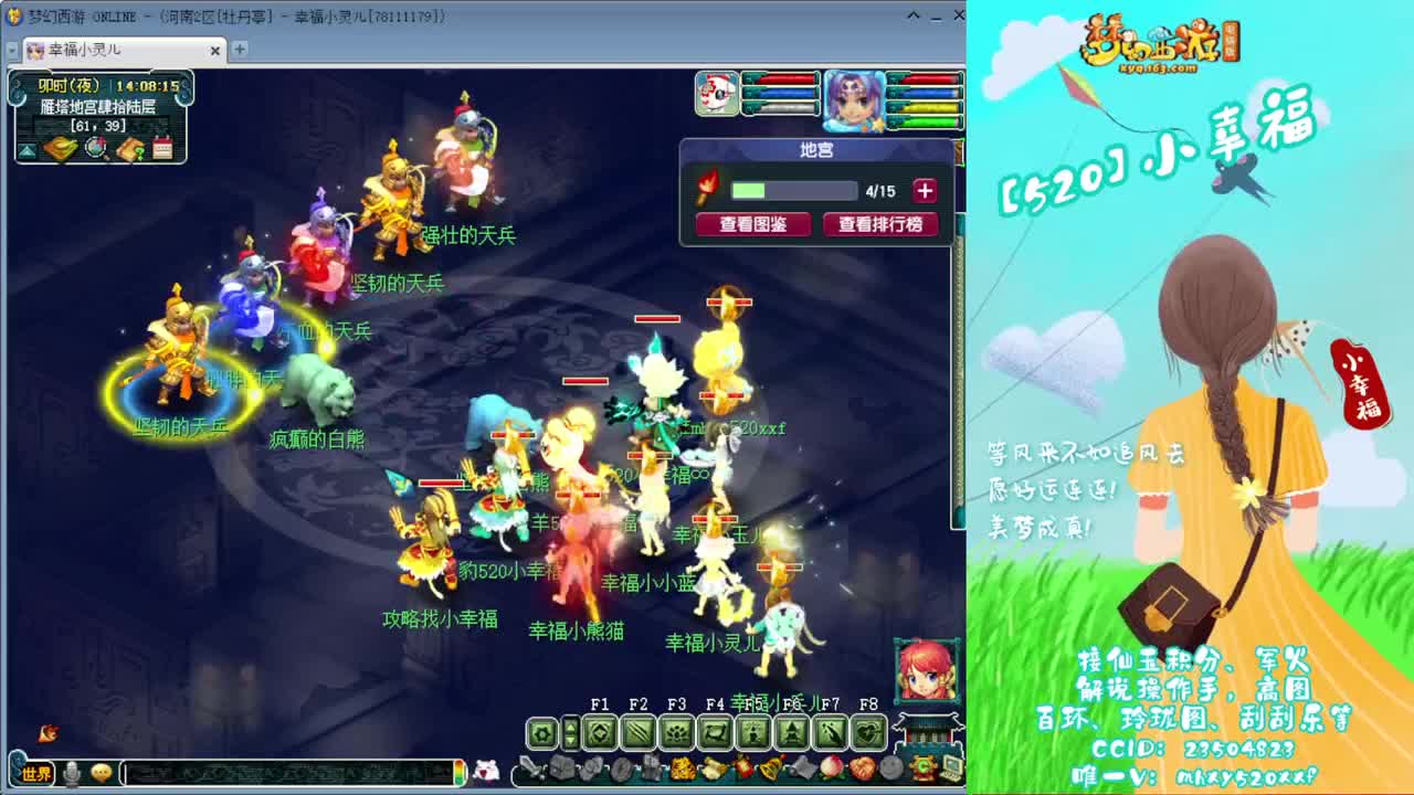 十八门派闯关竞速❤接资源 第2段