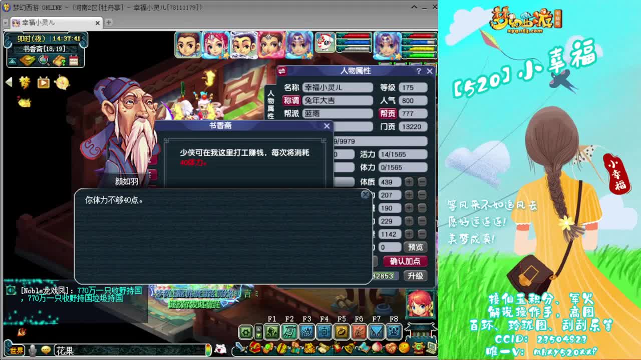 十八门派闯关竞速❤接资源 第3段