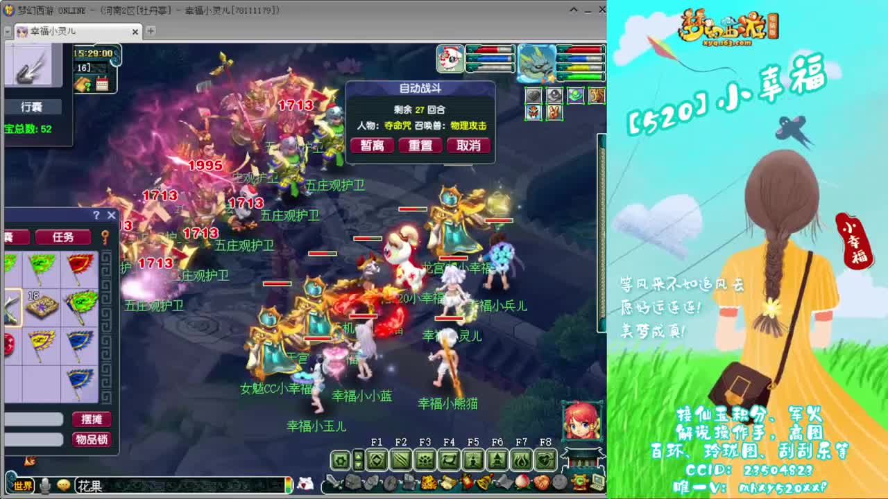 十八门派闯关竞速❤接资源 第5段