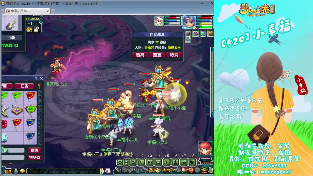 十八门派闯关竞速❤接资源 第7段