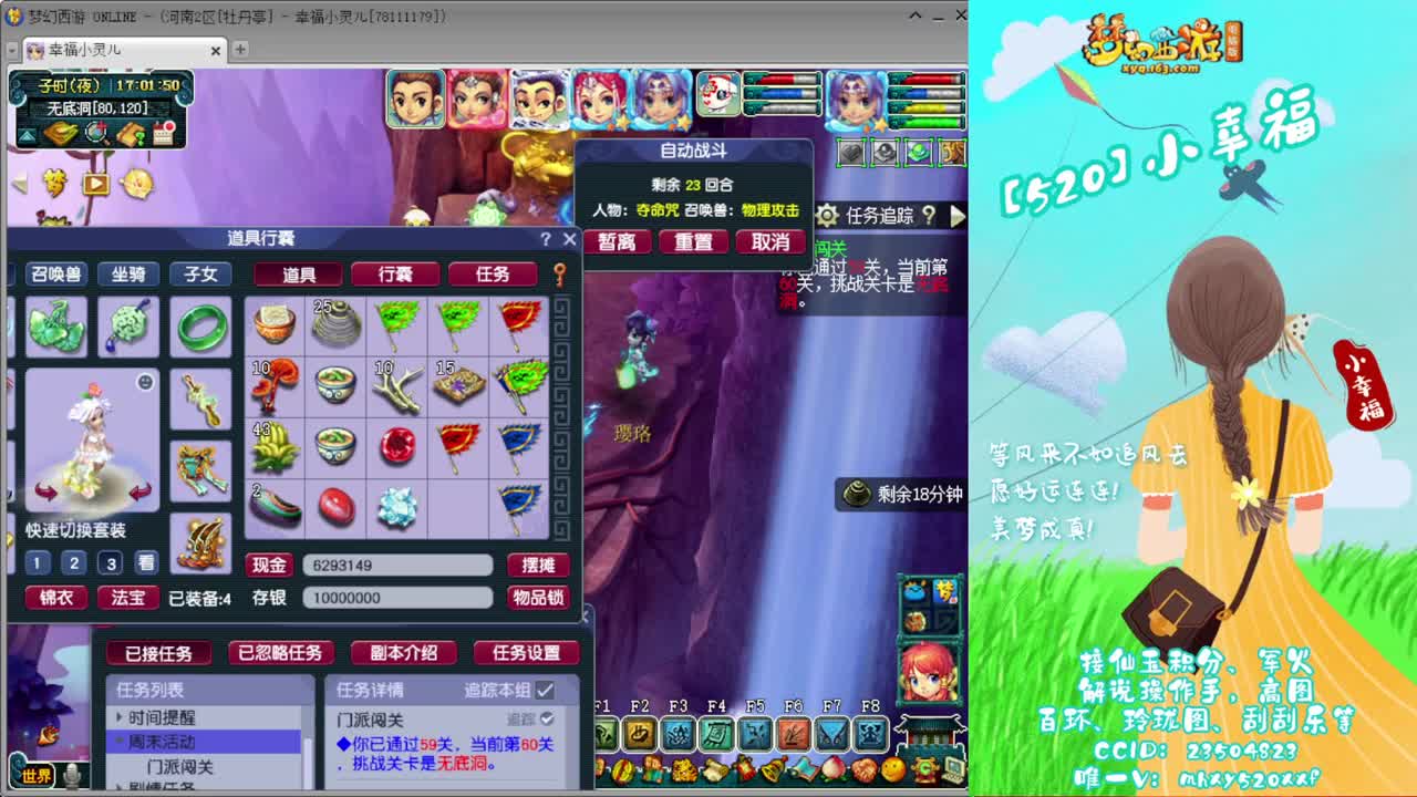 十八门派闯关竞速❤接资源 第8段