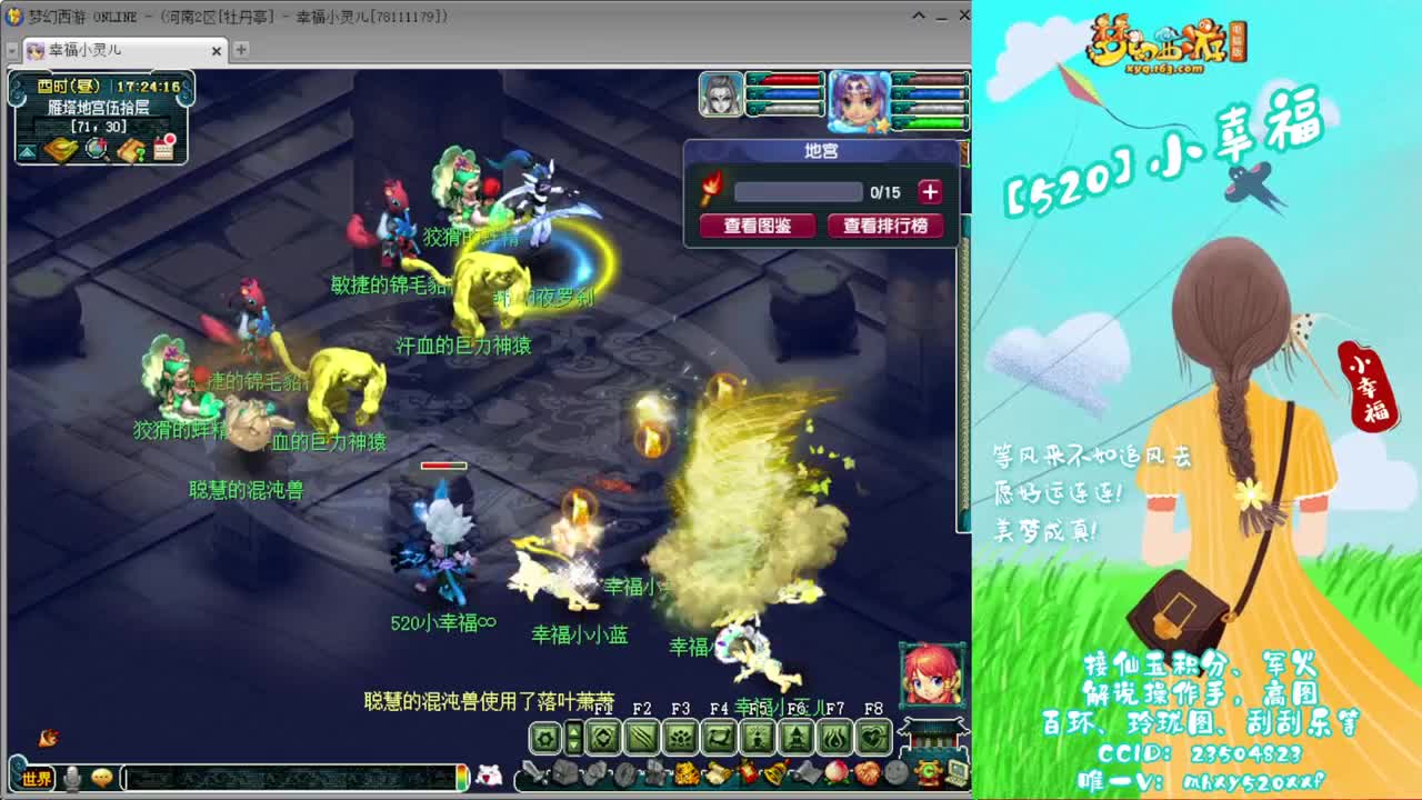 十八门派闯关竞速❤接资源 第9段