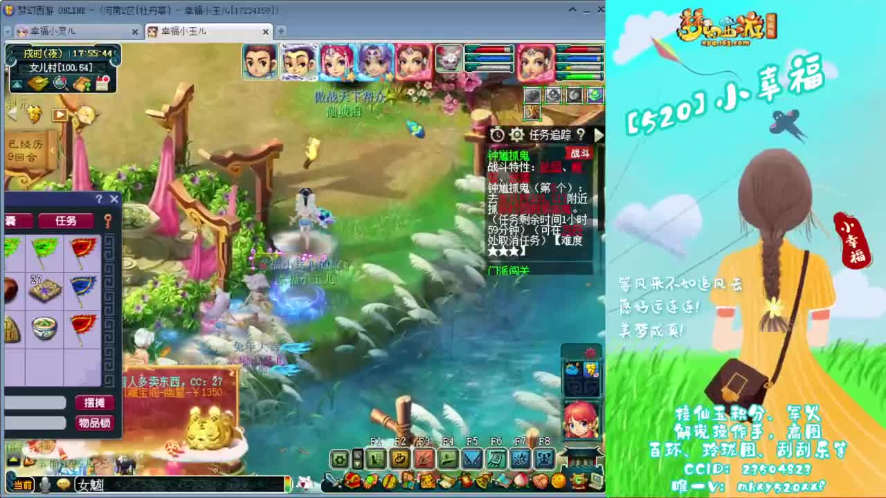 十八门派闯关竞速❤接资源 第10段