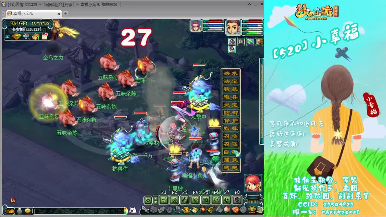 十八门派闯关竞速❤接资源 第11段