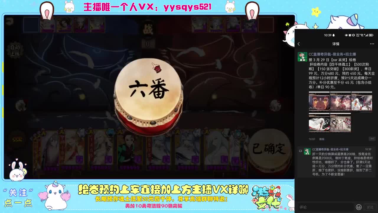 接日常魂土斗技调号绘卷超鬼王 第2段
