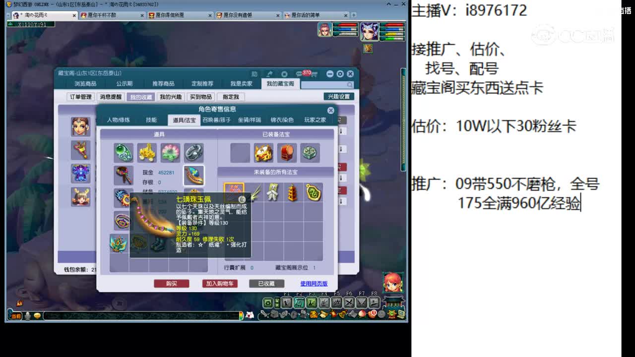 【主播点评】女儿村