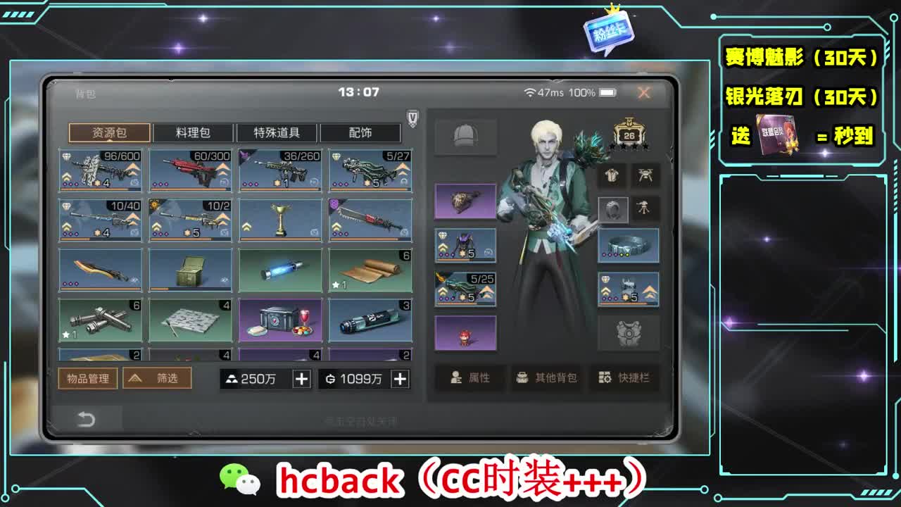 会员商店刷月卡换CC秒到 第1段