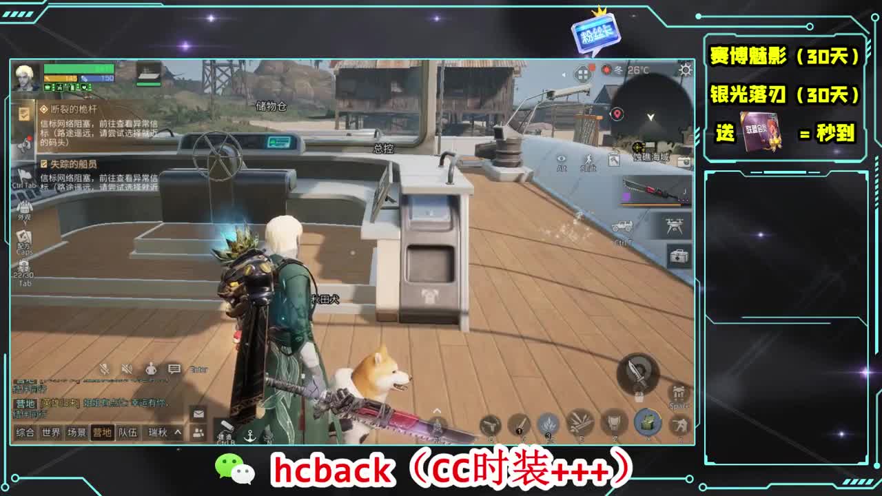 会员商店刷月卡换CC秒到 第3段