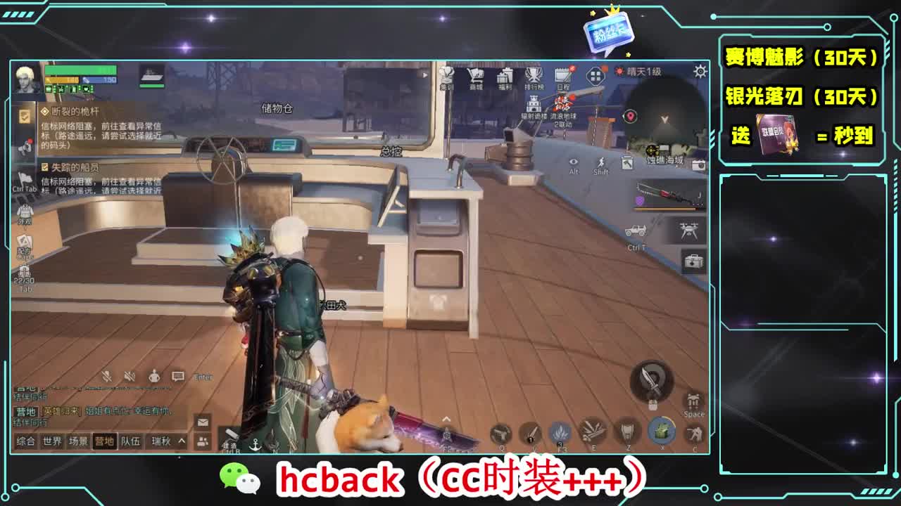 会员商店刷月卡换CC秒到 第4段
