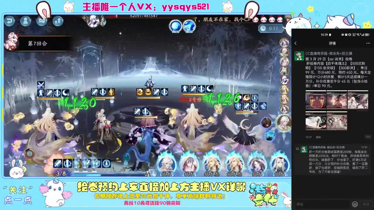 接日常魂土斗技调号绘卷超鬼王 第3段