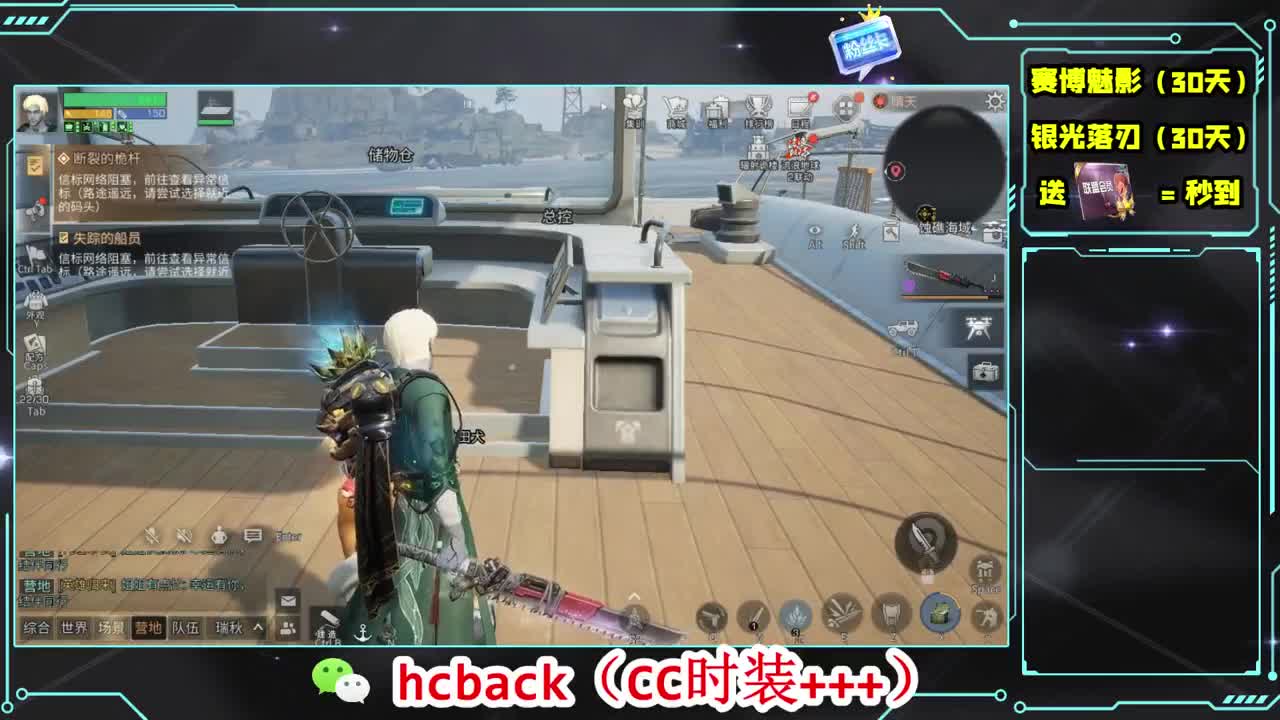 会员商店刷月卡换CC秒到 第6段
