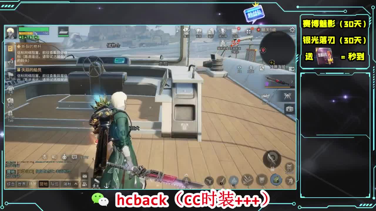 会员商店刷月卡换CC秒到 第7段