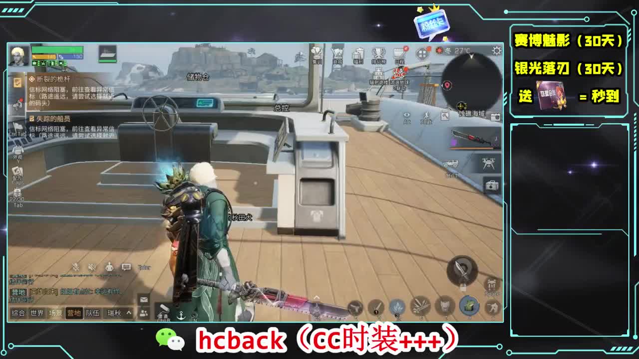 会员商店刷月卡换CC秒到 第8段