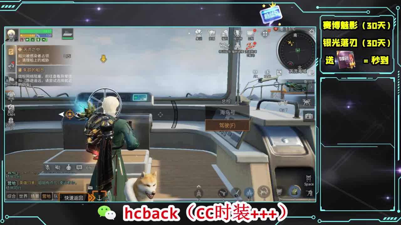会员商店刷月卡换CC秒到 第9段