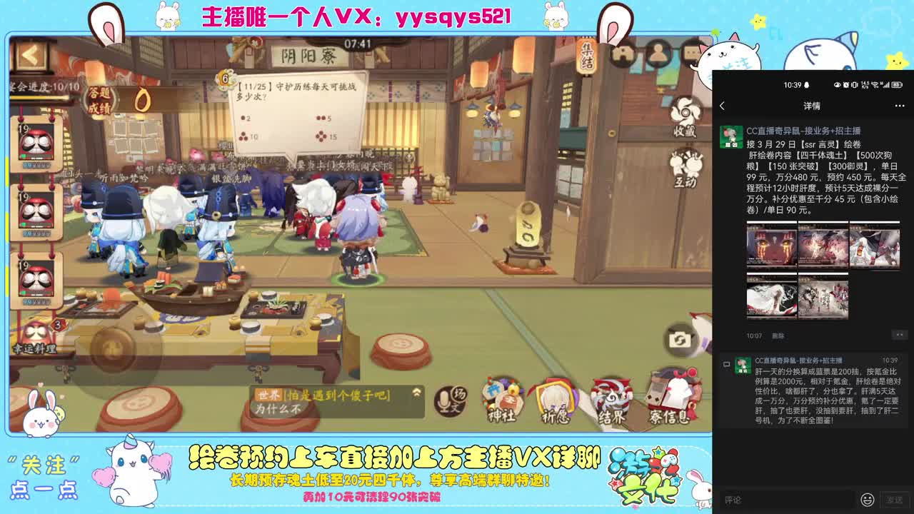 接日常魂土斗技调号绘卷超鬼王 第7段