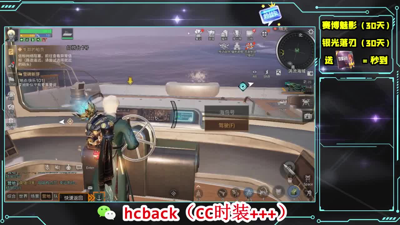会员商店刷月卡换CC秒到 第10段
