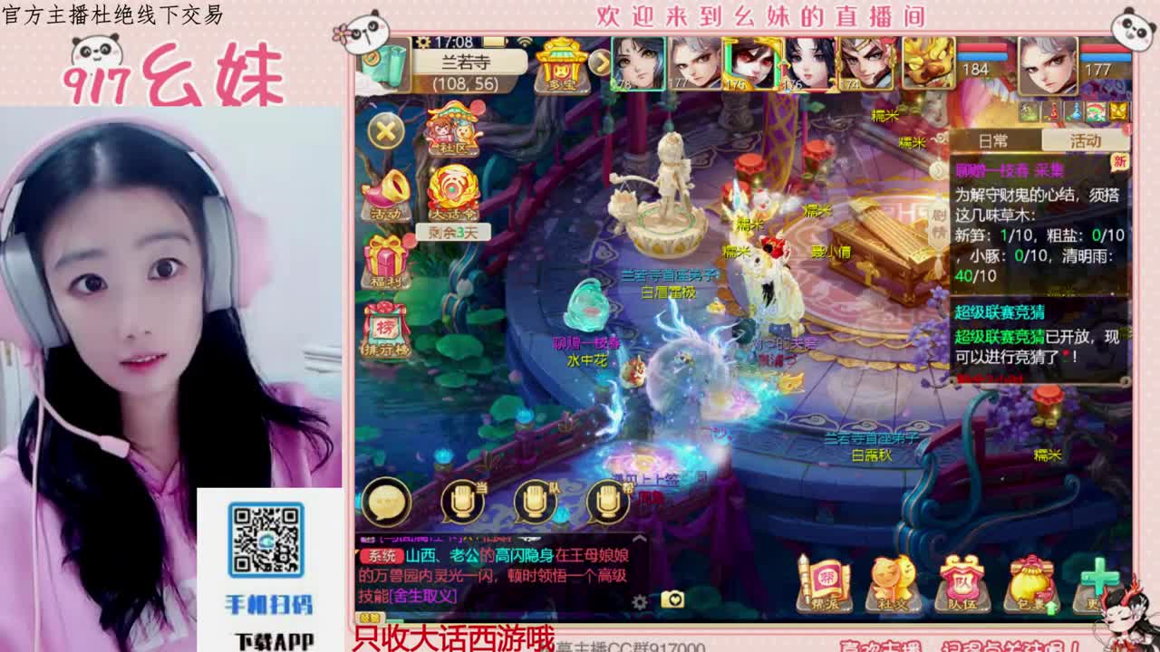 科举  答题  进殿试 第1段