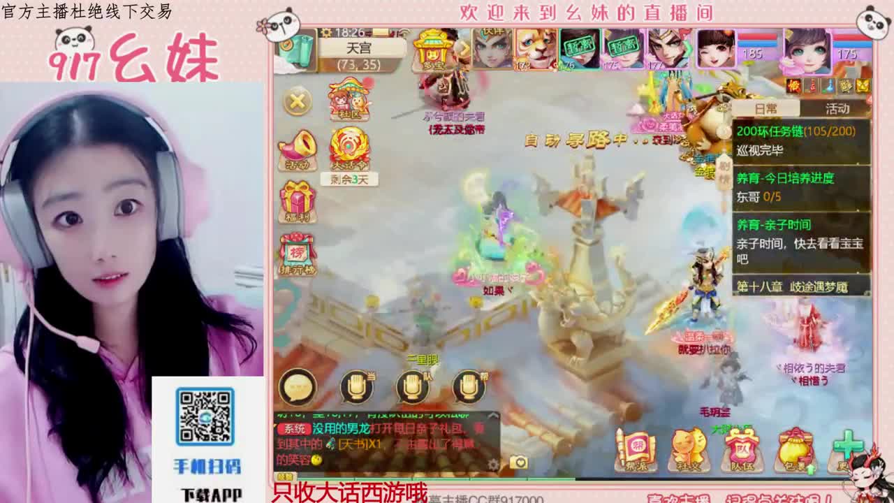 科举  答题  进殿试 第4段