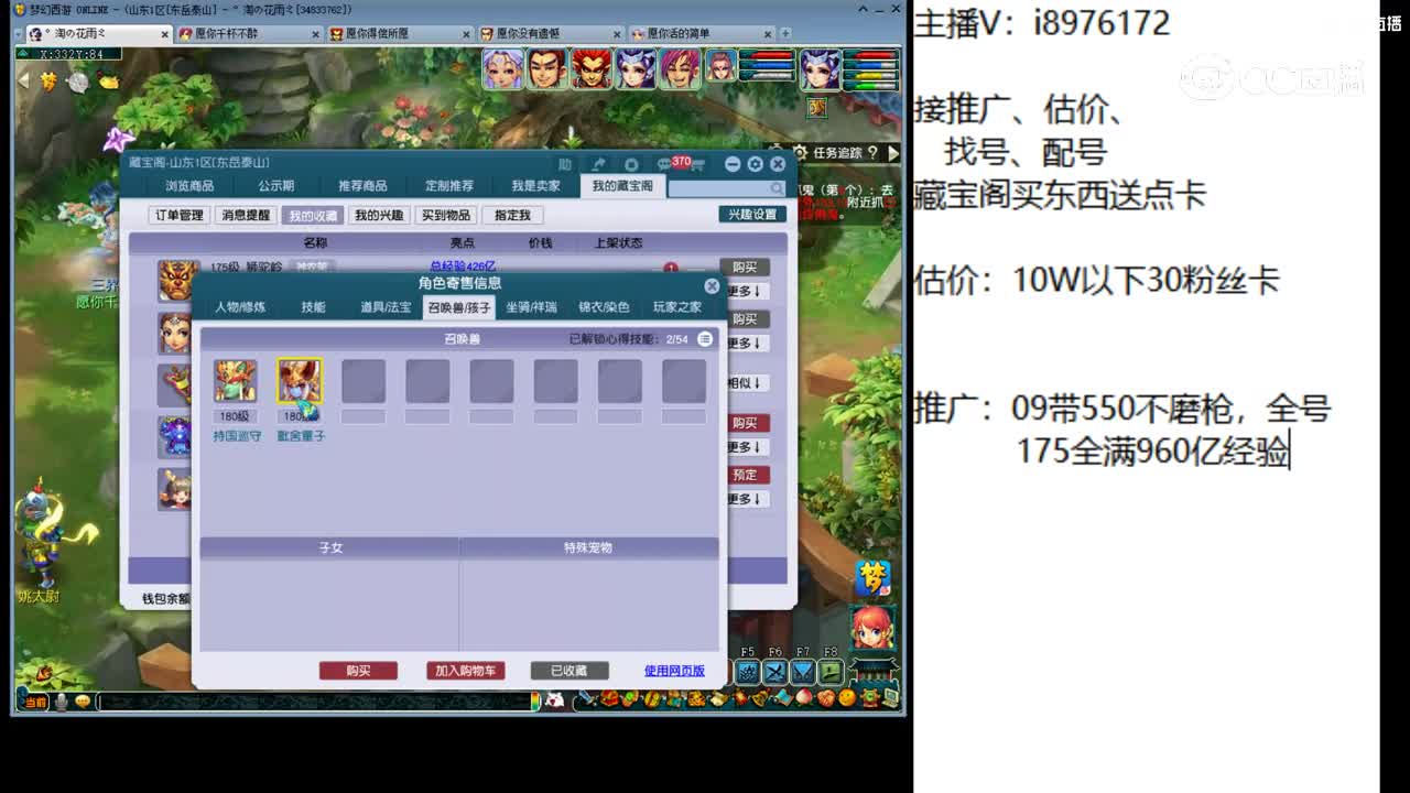 【主播点评】狮驼岭