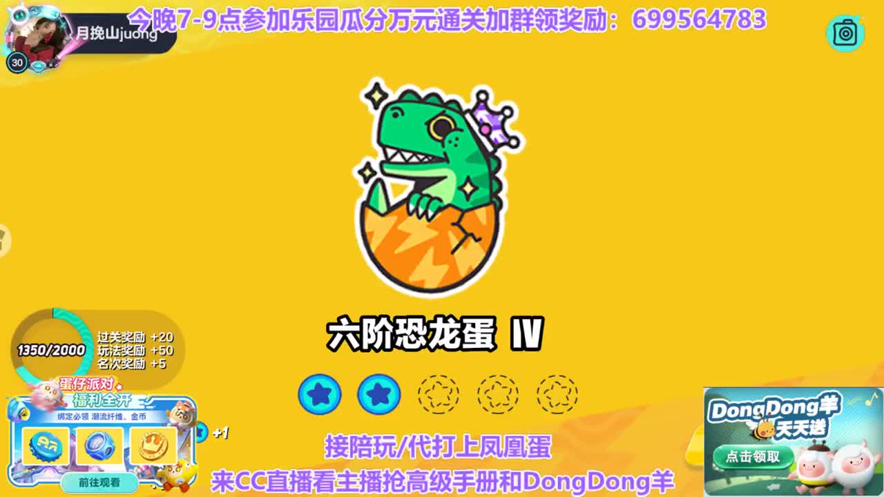 学技术上凤凰 第2段