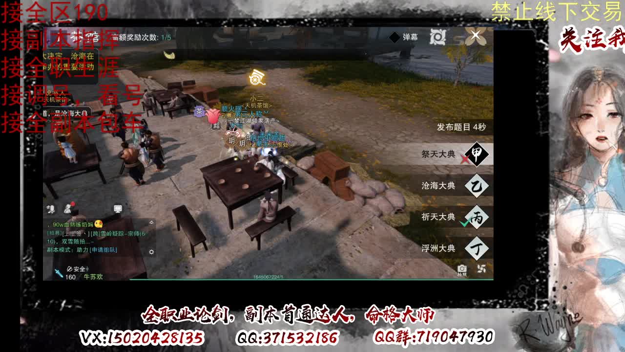 看号，接半托，全托 第1段
