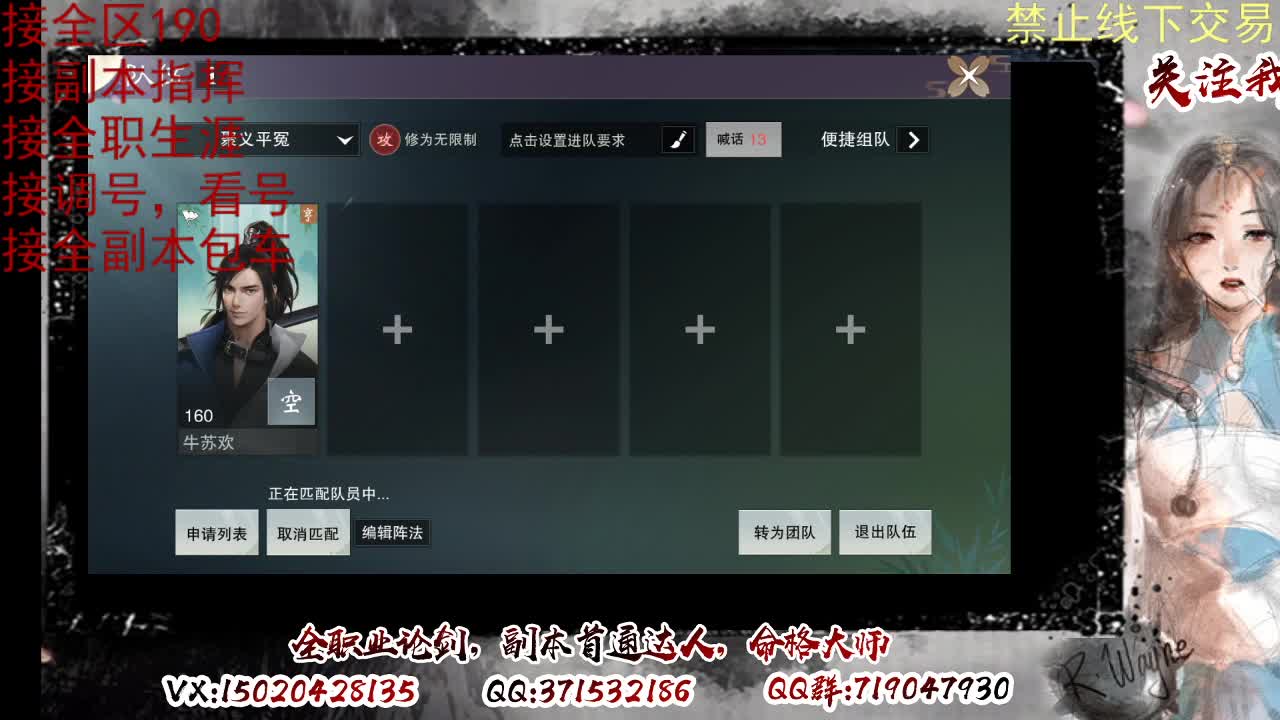 看号，接半托，全托 第3段