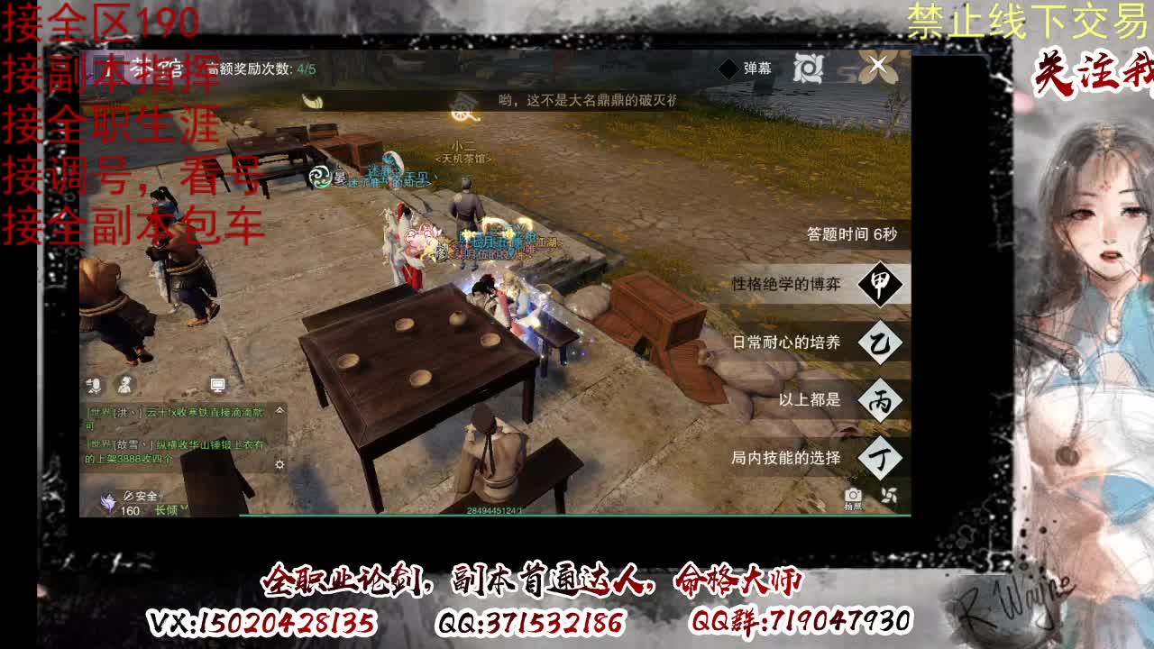 看号，接半托，全托 第4段