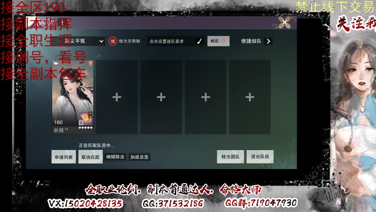 看号，接半托，全托 第5段