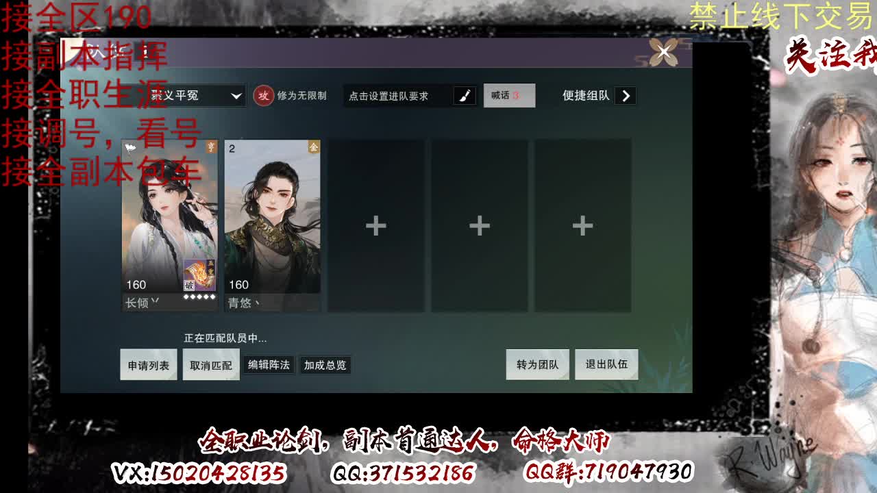 看号，接半托，全托 第6段