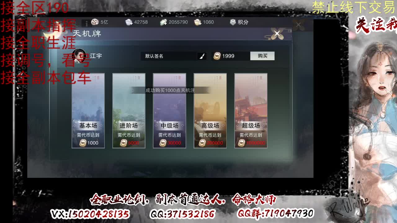 看号，接半托，全托 第8段