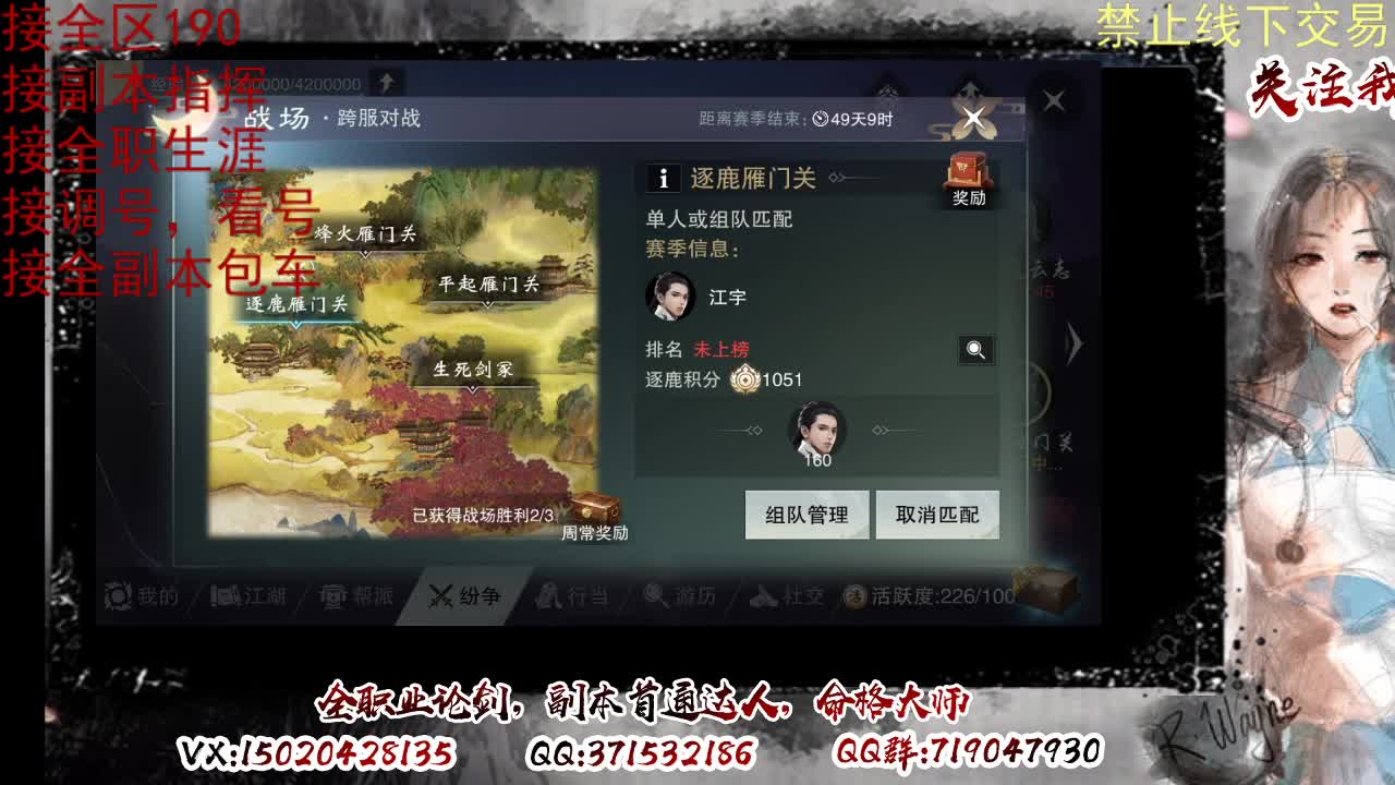 看号，接半托，全托 第9段