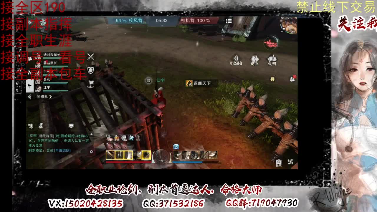 看号，接半托，全托 第10段