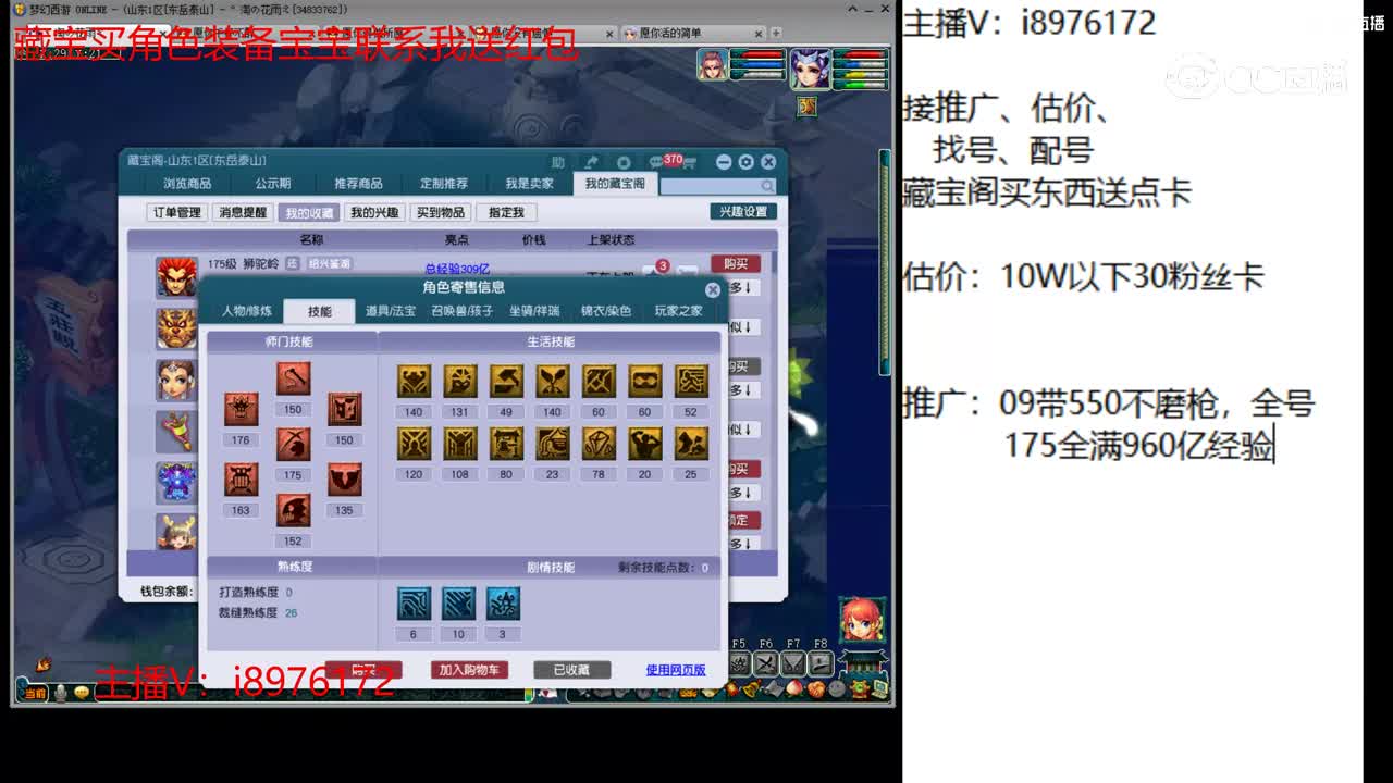 【主播点评】狮驼岭