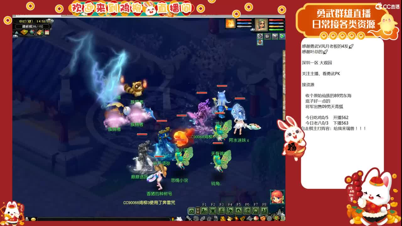 大观园勇武！周末活动！ 第2段