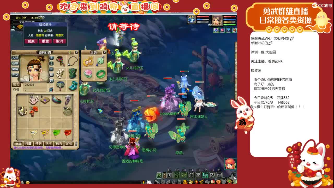 大观园勇武！周末活动！ 第5段