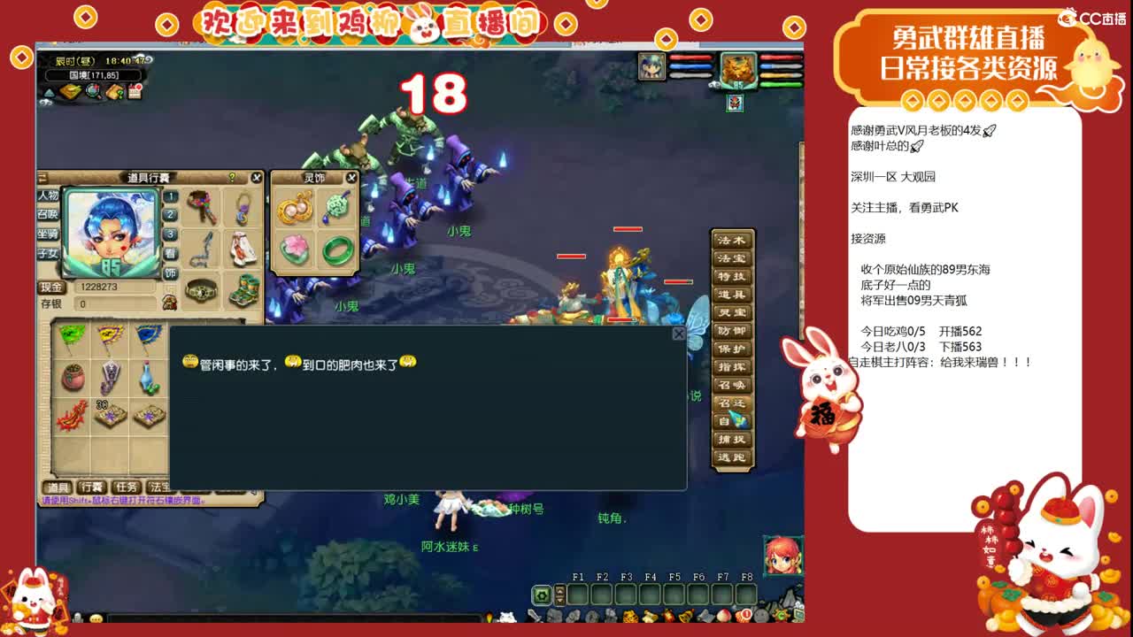 大观园勇武！周末活动！ 第10段