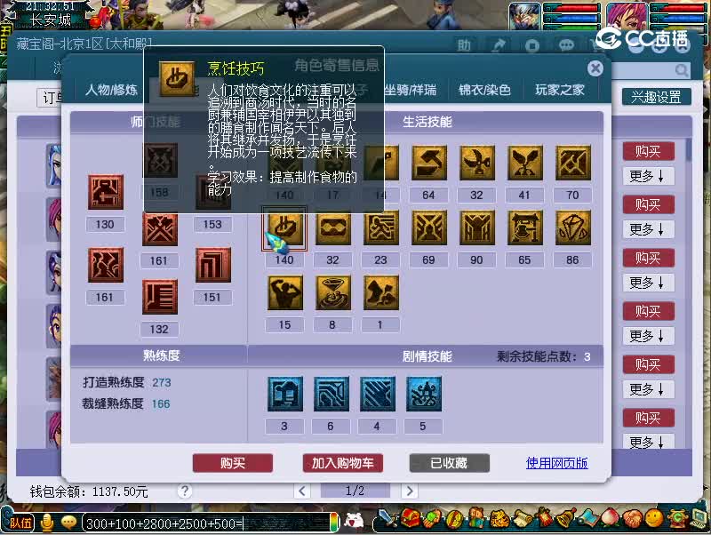 175大唐
