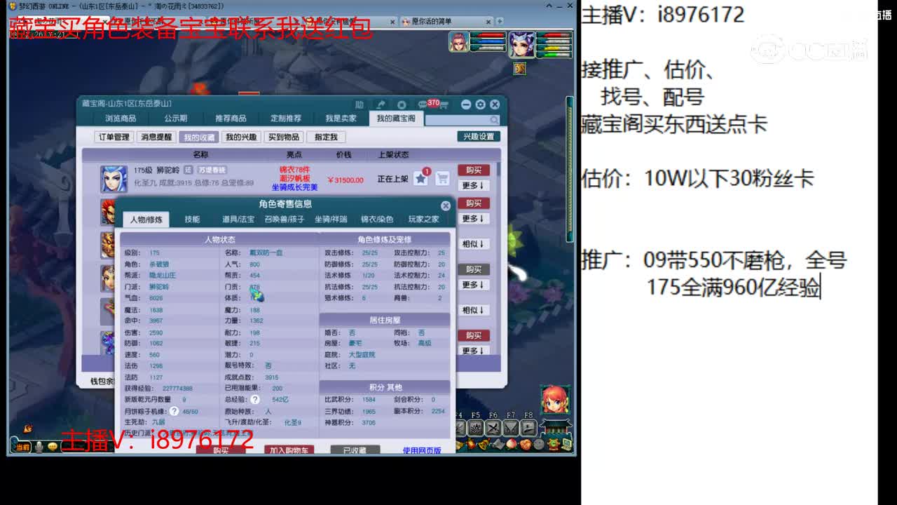 【主播点评】狮驼岭