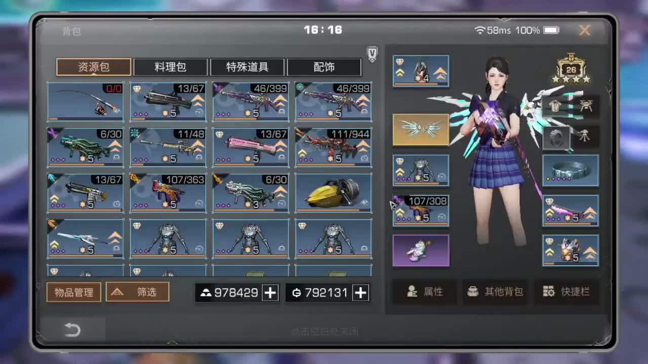 250层已过，249层随便五六分钟 第3段