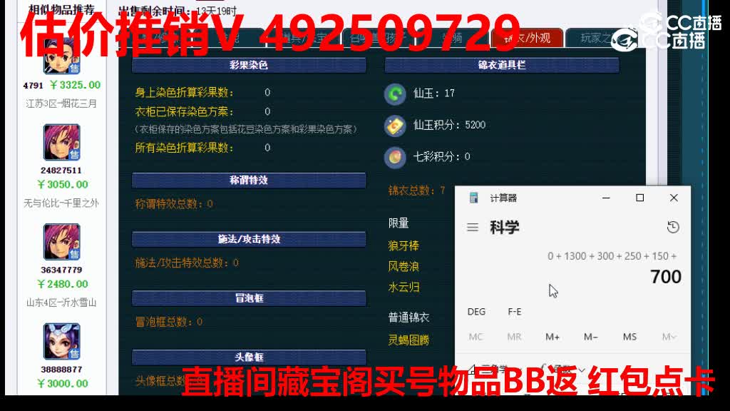 【主播点评】4791