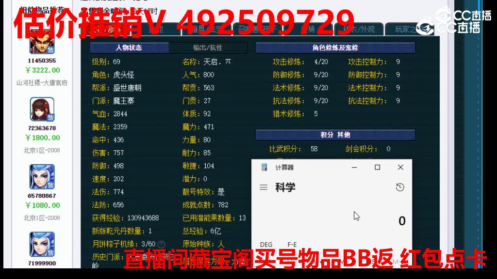 【主播点评】48418888