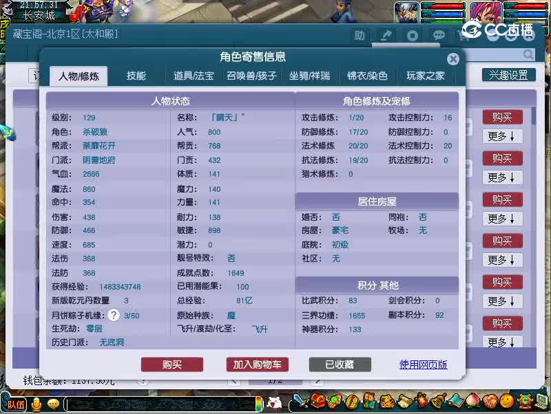 129地府