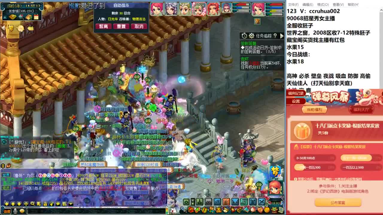 盘丝洞唯一男主播 第1段