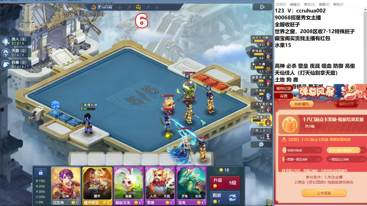 盘丝洞唯一男主播 第3段